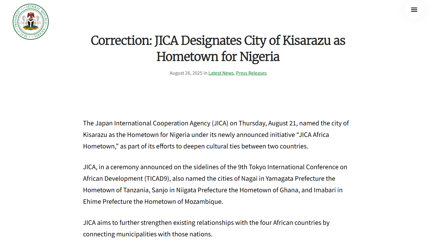 ナイジェリア政府，記事を訂正。「日本政府が特別ビザを作ります」という記述は消えた。このホームタウン騒動，どうしてこういうことが起こったのでしょう。